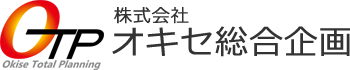 オキセ総合企画